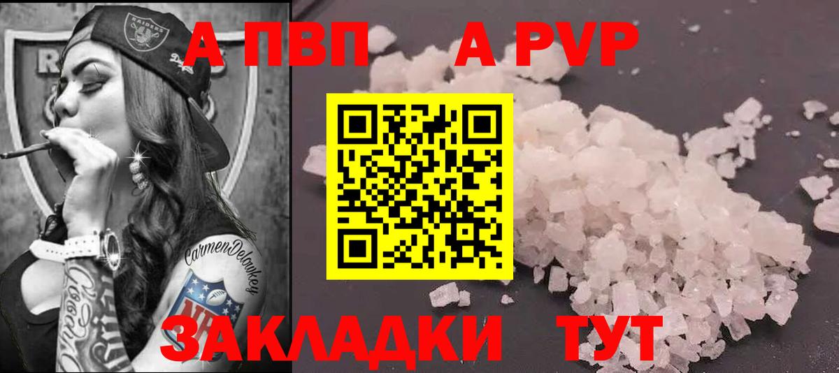Альфа ПВП СК  Вход с VPN  Нижнекамск  А ПВП VHQ  APVP крисы CK 