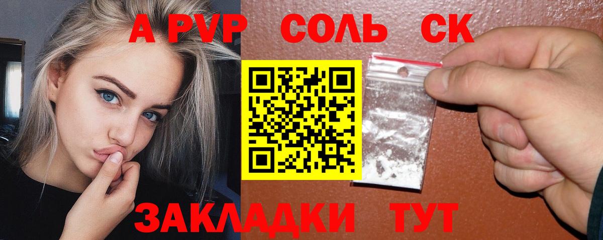 A PVP Crystall Нижнекамск