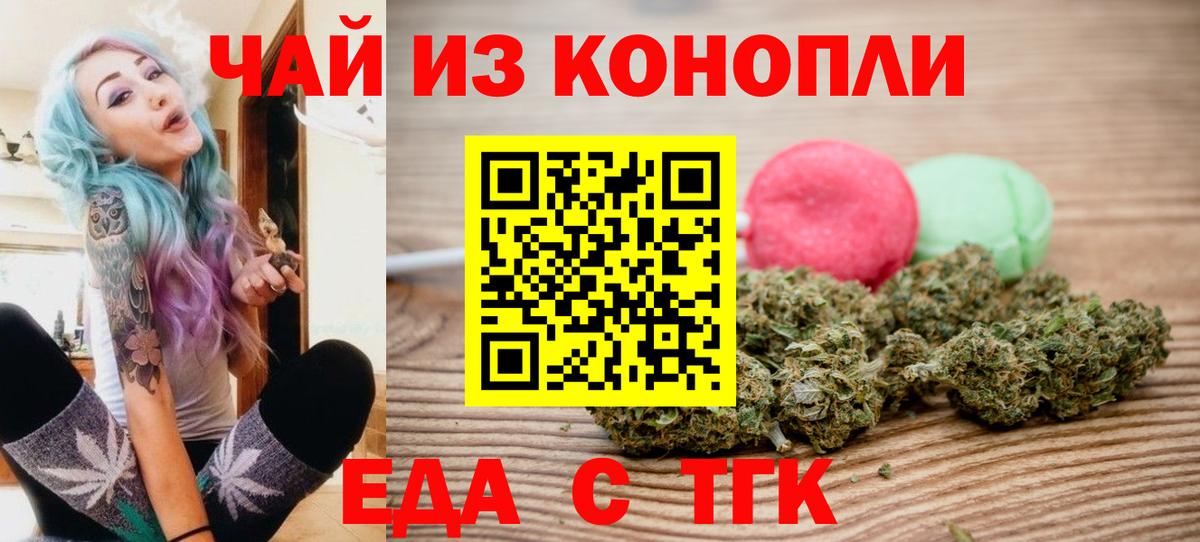 Нижнекамск  Еда ТГК конопля  Вход с VPN 