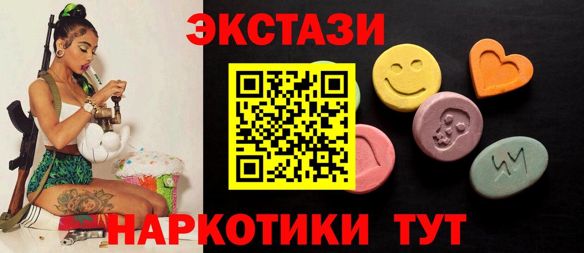 Нижнекамск  ЭКСТАЗИ DUBAI  ЭКСТАЗИ 280мг  гидра   Вход с VPN 