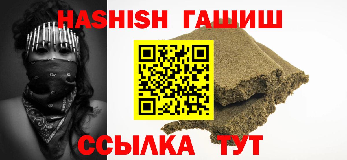 Гашиш хэш  Вход с VPN  Нижнекамск  Гашиш hashish 