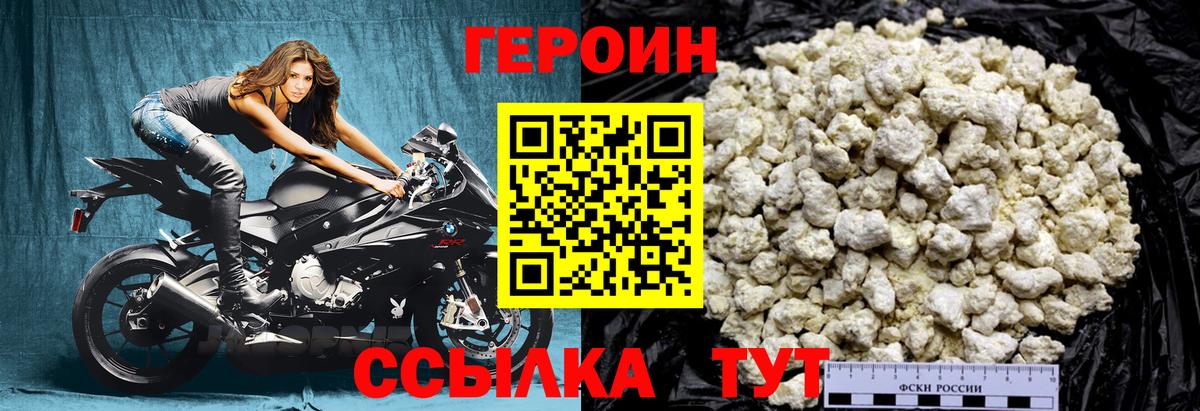 Героин афганец  Вход с VPN  Нижнекамск 