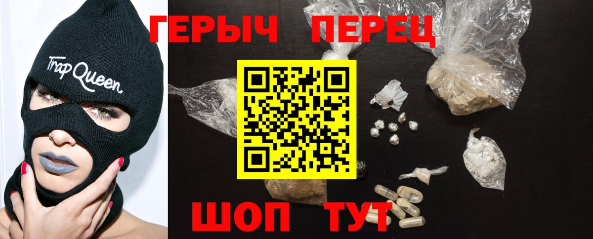 Героин белый Нижнекамск