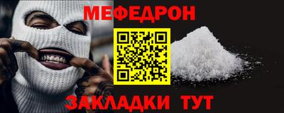 меф Тверь