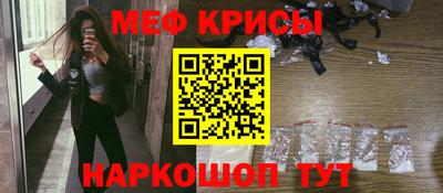 меф Тверь