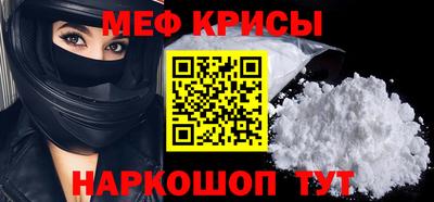меф Тверь