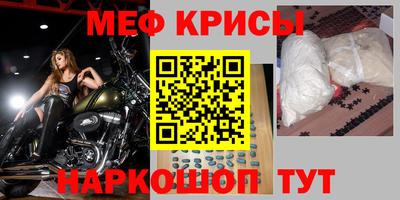 меф Тверь