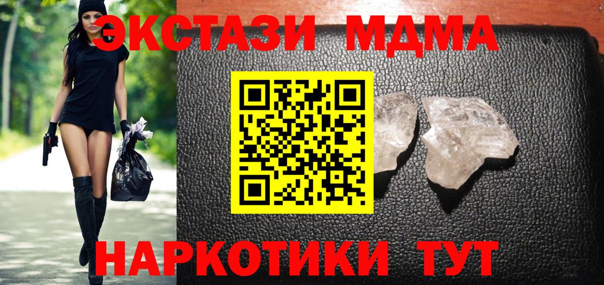 МДМА Molly  Вход с VPN  Нижнекамск 