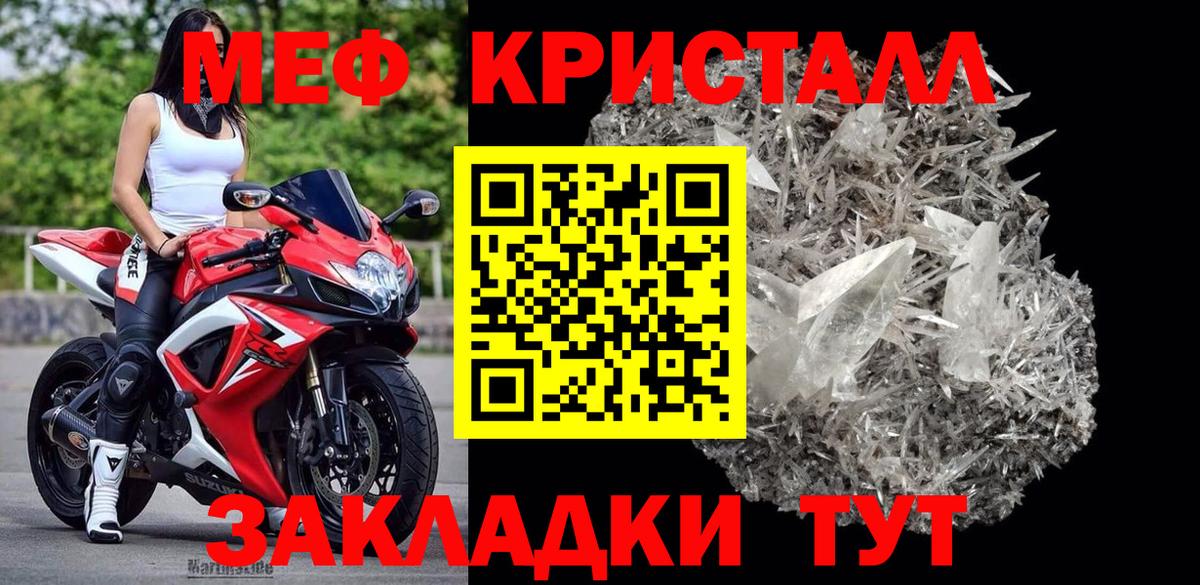 Мефедрон  МЕФ mephedrone  Вход с VPN  Нижнекамск 